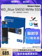 Western Digital 西部数据 西数WD西部数据SN550蓝盘SN750黑盘1TB固态硬盘台式机笔记本m2电脑主机1T M.2移动固态盘SSD高速NVME全新2280