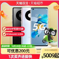 HUAWEI 华为 Huawei/华为Mate 40E 5G智能手机官方正品mate40e手机旗舰5g新品
