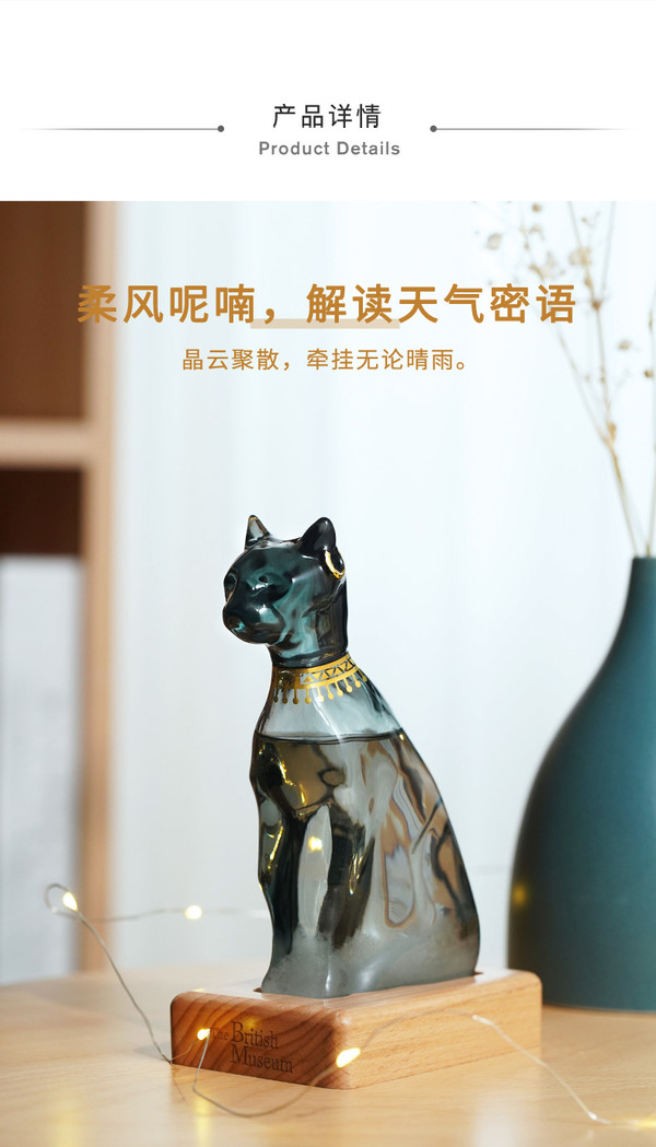 大英博物馆 柔风呢喃,解读天气密语—安德森猫系列埃及风暴瓶摆件 5.5x13.5cm 装饰品家居摆件