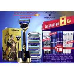 Gillette 吉列 锋隐致顺手动剃须刀 引力盒经典黑 1光滑刀架+5刀头+磁力底座