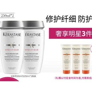 KÉRASTASE 卡诗 头皮系列根源特护洗发水 250ml*2（赠奢护精华乳 75ml*3)