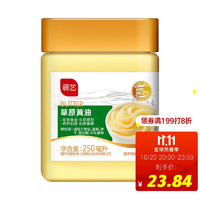 展艺 草原黄油 动物黄油乳脂 烘焙原料250ml