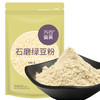 万谷食美 石磨绿豆粉 1kg