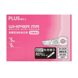 PLUS 普乐士 WH-635LPR 修正带替芯 5mm*6m 浅粉色 8个装