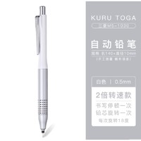 uni 三菱铅笔 M5-1030 kuru toga自动铅笔 多色可选