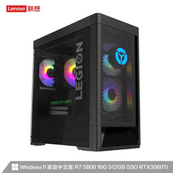 Lenovo 联想 拯救者 刃7000P AMD台式整机（R7-5800、16GB、512GB、RTX3060Ti）