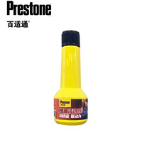 Prestone 百适通 燃油宝除积碳乙醇汽油添加剂节油宝省油宝正品发动机清洁剂