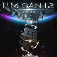 GAN GAN魔方 12系列魔方三阶磁力专业比赛专用套装全套