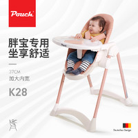 Pouch 帛琦 K2 宝宝多功能餐椅