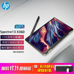 HP 惠普 幽灵Spectre X360 13/15笔记本电脑轻薄手写触控翻转二合一超级本 黑金色