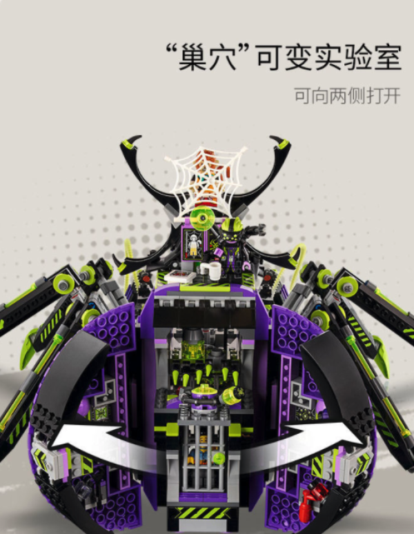 lego乐高悟空小侠系列80022蜘蛛精的蜘蛛洞