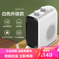 AIRMATE 艾美特 Airmate) 取暖器电暖风机家用小型电暖气办公浴室节能省电太阳热风机WP20-X17