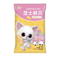 YooHoo&FRIENDS 悠猴和他的朋友 芝士味鲜贝 儿童零食 膨化食品 办公室零食小吃 休闲食品58g