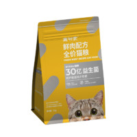 GAOYEA 高爷家 真肉益生菌猫粮 1.5kg
