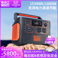 DXPOWER 电小二 户外电源1800W大容量220v车载应急便携移动蓄电池备用电源