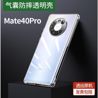 UGREEN 绿联 Mate40 Pro 手机壳