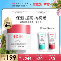 myCLARINS小娇韵诗O椰面霜保湿补水滋润清爽多种肤质