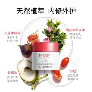 myCLARINS小娇韵诗O椰面霜保湿补水滋润清爽多种肤质