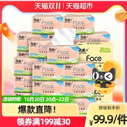 C&S 洁柔 抽纸粉Face立体压花纸巾100抽3层40包可湿水纸巾抽纸抽实惠装