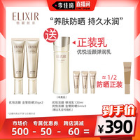 怡丽丝尔防晒保湿滋润隔离金管2支装旗舰店正品