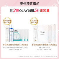 OLAY超红瓶贵妇面霜臻粹精华乳液