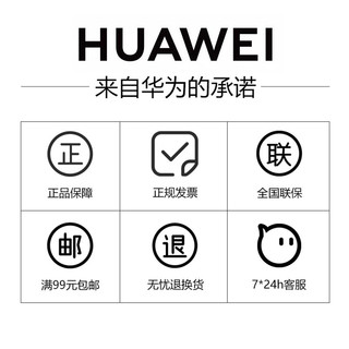 HUAWEI SoundX 2021蓝牙智能音箱一碰传音鸿蒙