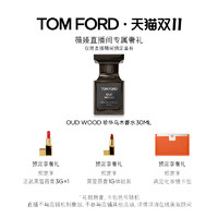 TOM FORD香水随行装10ML香水男女士香水大牌礼盒