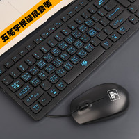 HIZ 海志 五笔字根表键鼠套装 五笔键盘 初学电脑者字根usb有线键盘鼠标