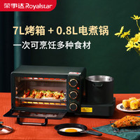 Royalstar 荣事达 早餐机多功能家用三明治机电烤箱烤炉电煮锅烤面包机多士炉