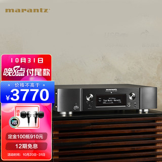 marantz 马兰士 MARANTZ）NA6006 音响 音箱 家庭影院 Hi-Fi网络音频播放机 双频段WiFi蓝牙USB/AirPlay2/Qplay 黑色