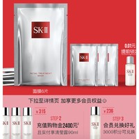 SK-II 护肤面膜 6片（赠同款面膜 3片)