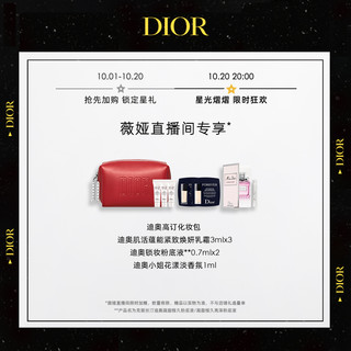 Dior 迪奥 迷你香氛臻选礼盒（花漾淡香水5ml+真我浓香水5ml+旷野淡香氛10ml）