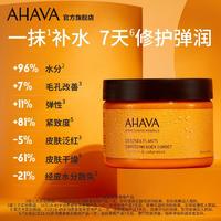 AHAVA 艾哈佛 植萃补水膏身体乳润肤乳350ml