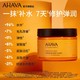 AHAVA 艾哈佛 死海植萃补水膏保湿身体乳以色列