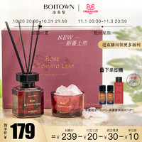 BOITOWN 冰希黎 大师精粹香薰晶石礼盒持久散香自然清新