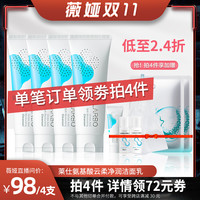 拍4件！Larso莱仕氨基酸洗面奶女敏感肌洁面乳