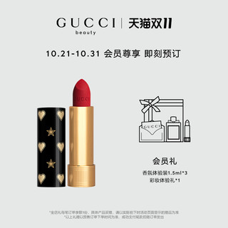 GUCCI古驰倾色绒雾唇膏25 节日限量版 505 509