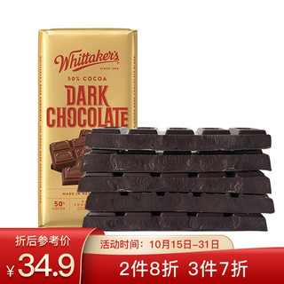 Whittaker's 惠特克 新西兰 进口惠特克 whittakers 50%可可黑巧克力微甜 糖果零食 200g排块装