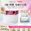 日本AXXZIA晓姿第五代AG抗糖饮25ml*30支单盒装