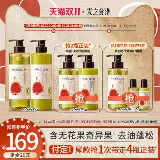 Hairrecipe发之食谱无花果护发素无硅去控油蓬松洗发水 报价价格评测怎么样 什么值得买