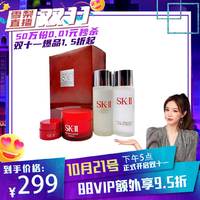 日本直邮SKII 4件套神仙水30ml+面霜15g+眼霜+清莹露