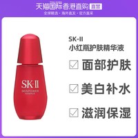 香港直邮SK II/sk2小红瓶面部护肤精华液水50ml