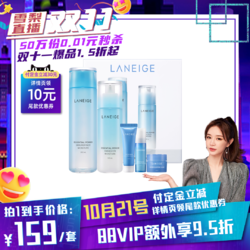 LANEIGE 兰芝 Laneige/兰芝水乳套盒保湿补水护肤乳霜2件套