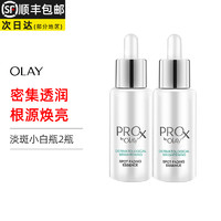 OLAY 玉兰油 方程式淡斑小白瓶亮洁皙颜面部精华液 40ml/瓶 2瓶