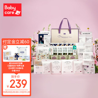 babycare 孕妇待产包春夏季入院全套母子组合产后月子待产护理用品备产礼盒 高端款42件套-预售