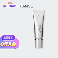 FANCL 芳珂 日本进口 芳珂（FANCL）活肤紧致款修护滋润保湿眼霜8g 提亮眼周淡化黑眼圈 敏感肌可用 进口超市