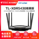 TP-LINK 普联 # WiFi6 AX5400 无线路由器 全千兆高速网络双频5G千兆端口路由家用穿墙王稳定XDR5430易展