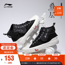 LI-NING 李宁 休闲鞋男CF叠层高帮经典板鞋冬季生活系列2021新品官方旗舰网AGCR319 黑色/云雾白-2 42