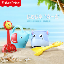 Fisher-Price 费雪 新品动物沙滩玩具套装玩沙玩水过家家益智宝宝儿童