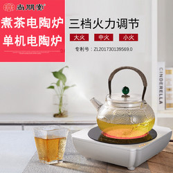 SANPNT 尚朋堂 电陶炉煮茶茶炉家用台式小型泡茶玻璃铁壶煮茶器新款